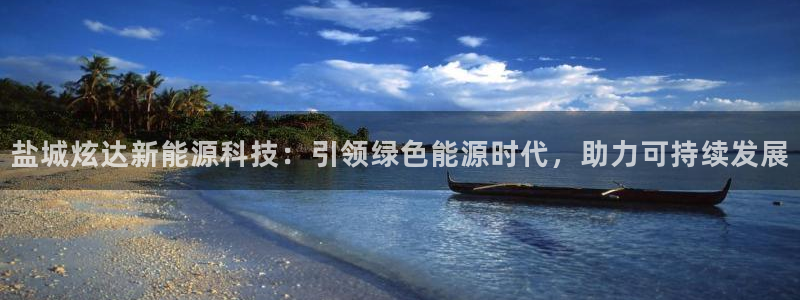 sunbet程序