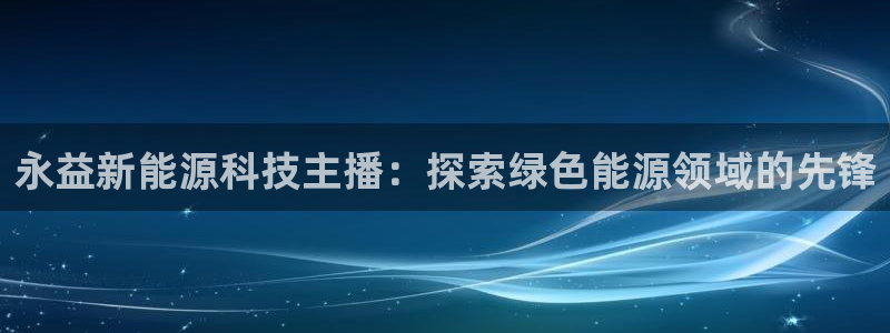 进入sunbet官网手机版登陆