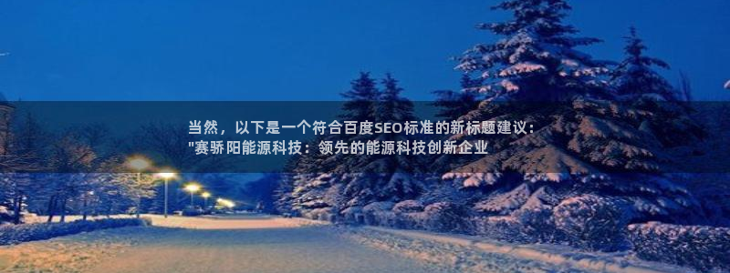 申慱sunbet网站