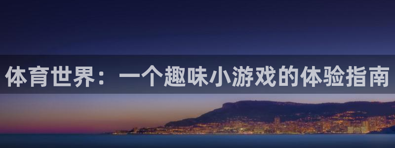 3377体育在线