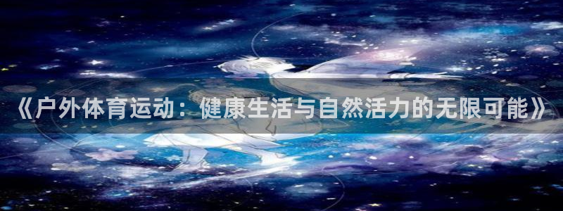 3377体育(中国)官方网站