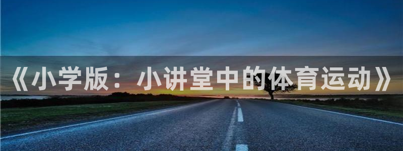 3377体育app下载安装