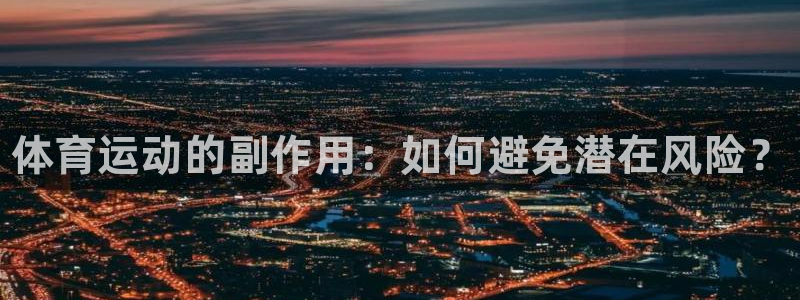 3377体育app登录入口