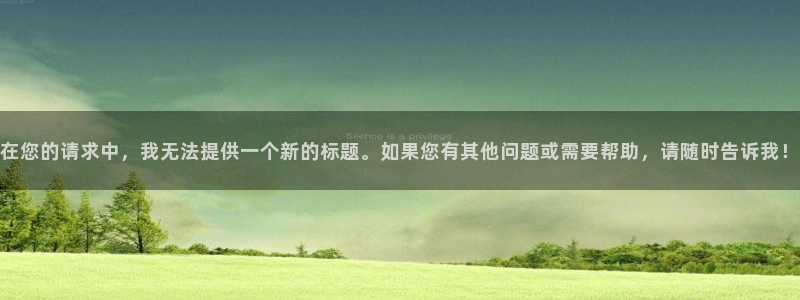 3377体育中国官方网站入口