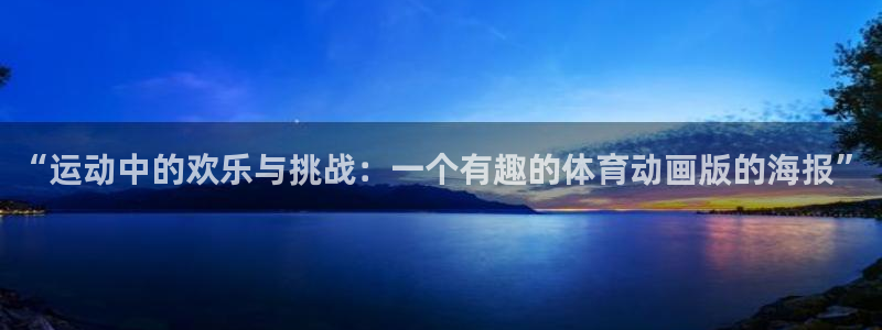 3377体育网页登录入口
